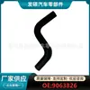 9063826 Es Adecuado para Chevrolet Jingcheng 1.8L 2013 Manguera de Entrada de Agua del Radiador Tubería de Goma para Coche