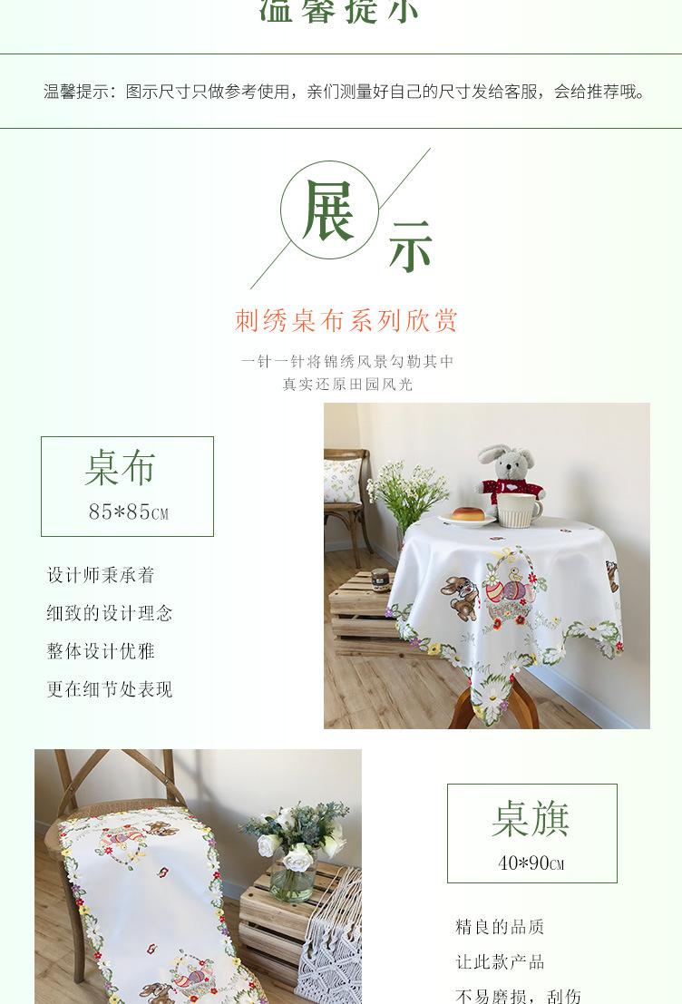 复活节兔子桌布详情页_08.jpg