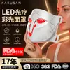 1072Nm Máscara de Silicona Dispositivo de Máscara de Luz Roja y Azul Espectrómetro Uso en Casa Panel Grande Luz Máscara de Belleza Mascarilla Facial