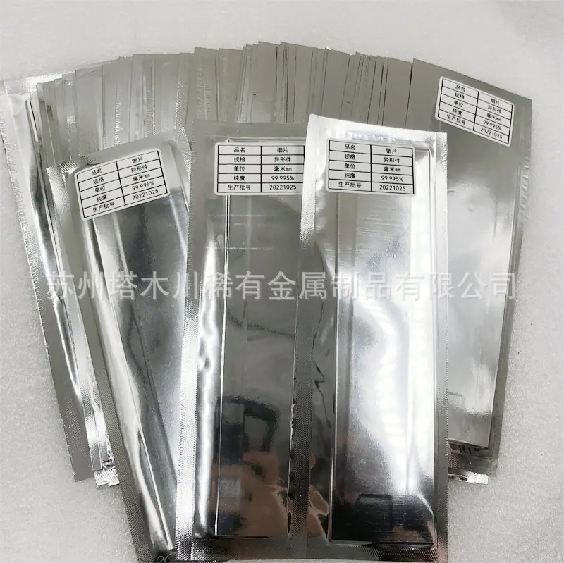 铟片 (13).jpg