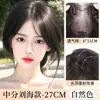 Postizo sin costuras tejido a mano con vibras de influencer, realza los rasgos faciales, flequillo completo, cabello humano real para aumentar el volumen, postizo para la parte superior de la cabeza