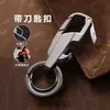 Ferramenta de Desmontagem Chaveiro de Liga de Zinco com Abridor de Garrafa, Chaveiro Multifuncional para Homens, Porta-Chaves Anti-Perda