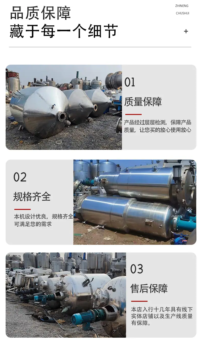 提取罐醇沉罐_04.jpg