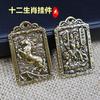 Colgante de Latón para Atraer Riqueza y Garantizar la Seguridad, Llavero Personalizado para Hombres y Mujeres, Llavero del Dios de la Riqueza de los Doce Animales del Zodiaco Zhao Gongming