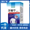 Fabricante Venta al por Mayor Apdmp Dolor de Muelas Ning Lithospermum Antibacteriano 20ml Dropshipping