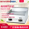 720 máquina de freír bistec a gas de escritorio manual para pasteles puesto comercial de plancha a gas para tofu calamar teppanyaki estufa de freír
