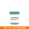 Película de Hidrogel al por Mayor para Apple 18 Adecuada para iPhone 18 Película Protectora 16Pro Transparente de Alta Definición 17 Película Suave