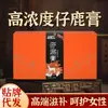 Bálsamo de Ciervo 250g En Cajas Especialidad del Noreste País de Ciervos de Jilin Tónico de Ginseng para Mujeres de Mediana Edad y Mayores Douyin Kuaishou