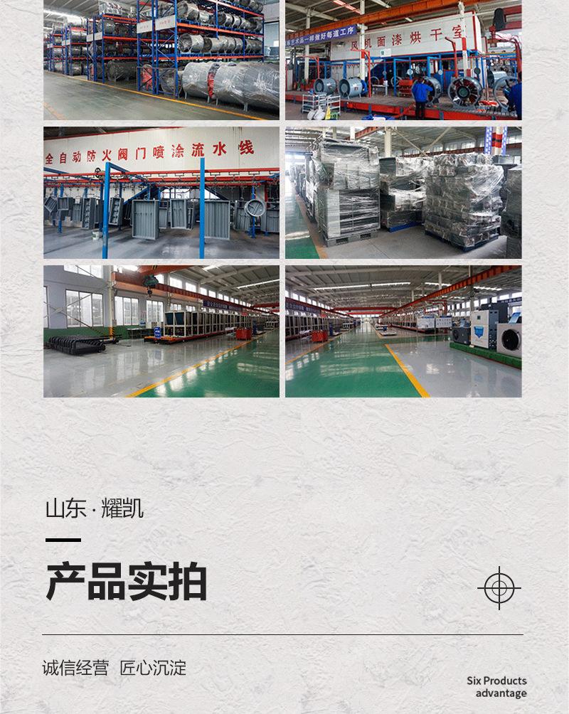 耀凯斜流风机_15.jpg