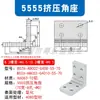 Conector de Esquina para Extrusión Soporte de Esquina para Extrusión Yihedada Código de Esquina para Fijación de Perfil de Aluminio Esquina Reforzada Código de Esquina Negro de Aluminio