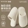 Pantuflas de Algodón para Otoño e Invierno para Hombres y Mujeres, Hogar Interior, Con Felpa Adicional, Engrosadas, Cálidas, Antideslizantes, Sencillas, Pantuflas de Felpa para el Hogar