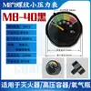 M8 * 1 hilo presión constante luminoso reloj pequeño color monocromático 5-40mpa diámetro 25mm 30MPA accesorios de bomba de aire de alta presión