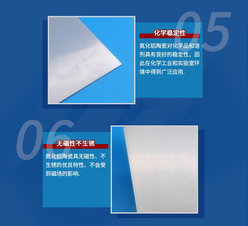 氮化铝材料细节-海坤_03.jpg