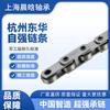 Cadena de Rodillos Simple y Doble Hangzhou Donghua Ziqiang 08A-1 10A-2 12A-1 20B-2