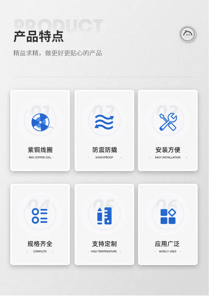 产品特点