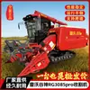Lovo Gushen Rg3085Pro Colheitadeira de Esteira Agrícola Grande Máquina de Colheita de Arroz Colheitadeira Combinada de Grãos