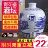 Jarra de Vino de Cerámica Jingdezhen Sellada para el Hogar Bodega 50 Jin 20 Jin Botella de Vino Azul y Blanco Botella Vacía Tanque Especial para Vino para Remojar Vino