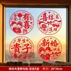 Adesivos de Personagens em PVC para Casamento Felizes e Amorosos Decoração de Quarto de Casamento Adesivos Eletrostáticos para Vidro de Janela Adesivos de Personagens Casamento