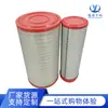 El Elemento de Filtro Yk2650U es Adecuado para el Filtro de Aire del Cosechador Mushi Foton Lovol Guoshen Gm100Sh90Ge80S-H