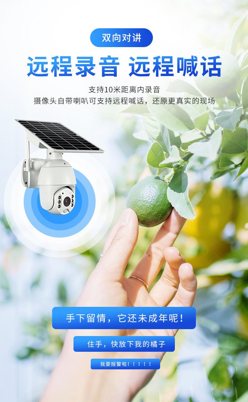 跨境户外无线4G插卡太阳能摄像头 旋转球机1080p 无网无