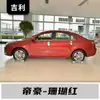 Adecuado para Geely Emgrand Gs/Gse/S/L/Gl Emgrand Ev450 Bolígrafo de Pintura para Retoques Blanco Cristal de Hielo Dorado Ámbar Rojo Mica