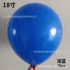 Balão de Gel Emulsão Fosco de 18 Polegadas Redondo Espessado Festa Celebração de Aniversário Casamento Sala de Casamento Decoração de Casamento Balão Grande