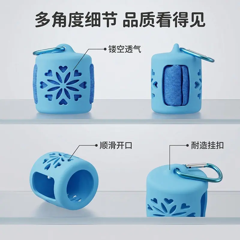 速干巾硅胶套擦汗毛巾收纳袋防水防漏汗巾包旅行便携毛巾硅胶包
