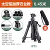 Soporte de Elevación para Trípode con Soporte de Nivel Varilla Telescópica Varilla Gruesa Láser Infrarrojo Accesorios Universales para Trípode
