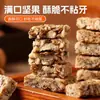 Semilla de Lino Nueces Crujientes Frutos Secos Crujientes Cacahuetes Crujientes Pastelería Celebridad de Internet Antojo Casual Satisfactorio Bocadillos de Año Nuevo