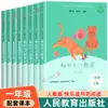 [Edición de la Editorial de Educación Popular] Lectura Feliz: Libros Extracurriculares de Lectura Obligatoria para Grados 1-6, Ambos Semestres, Edición Nueva Original