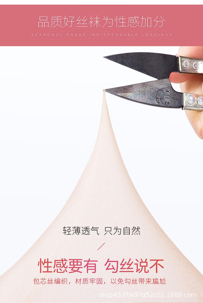 32包芯丝丝袜_02