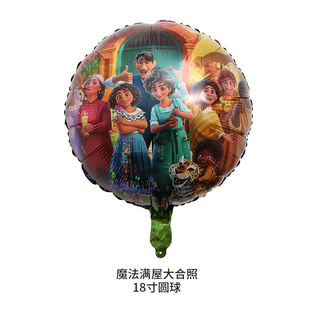 魔法满屋大合照18寸圆球