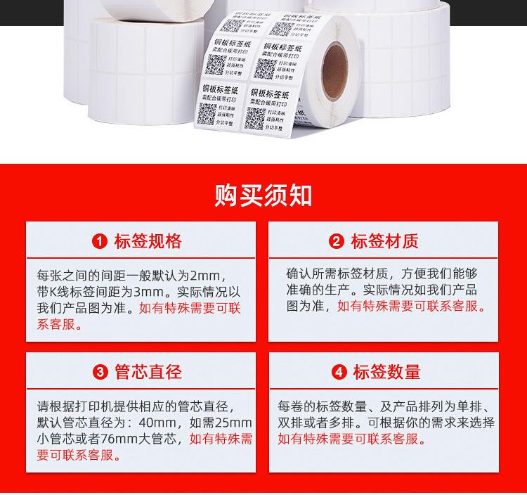 铜版纸不干胶标签_05.jpg
