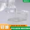 Los fabricantes producen aceite de silicona transparente incoloro soluble en agua con buena calidad y cantidad. Anticongelante agua para cristales Agente de recubrimiento especial aceite de silicona
