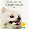 Comida Especial para Perros Pomerania Liofilizada Paquetes de 5 kg Perro Adulto Pelo Hermoso Cachorros Suplemento de Calcio Perros de Tamaño Pequeño Manchas de Lágrimas Leves Comida de Precio Completo de 5 kg