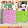 Gabinete de Plástico ABS para Mochilas Escolares para Estudiantes de Primaria, Casillero Escolar de Aula de Jardín de Infancia con Compartimentos Cerrables para Almacenamiento