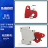 Cerradura para Interruptor Termomagnético en Miniatura, Cerradura Pequeña para Interruptor de Aire, Cerradura MCB, Cerradura DZ47, Cerradura C45, Varias Especificaciones