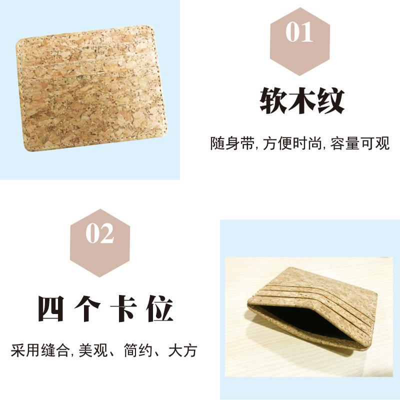 软木卡套
