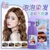 Tinte de Mousse Burbujeante Meilando Celebridad de Internet Moderno Natural Vegetal para el Cabello Color Doméstico Puede Cubrir Canas y Cubrir Cabello Blanco