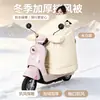 Cubierta Cortavientos para Vehículo Eléctrico Invierno Más Terciopelo Engrosada Impermeable Cubierta para Manillar Cobertura Completa Cortavientos Cálida Protección del Cuello Modelo de Patinete Eléctrico