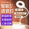 Lámpara de escritorio inteligente con control de voz transfronterizo, enchufe USB, protección ocular, luz nocturna, mini luz LED de cabeza con voz en inglés, luz para dormitorio