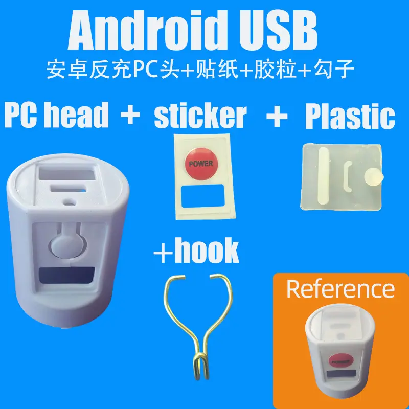 安卓反充款.jpg