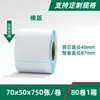 Etiqueta Adesiva de Papel Térmico Três Provas 70X20 100X100 Código de Barras Transfronteiriço Papel Térmico de Impressão de Preço