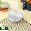 Bandeja de papel de aluminio para freidora de aire, Papel de aluminio para horno, Bol de papel de aluminio a prueba de aceite para pizza, Papel de aluminio grueso para barbacoa y horneado