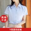 Camisa Profesional Blanca para Mujer, Manga Corta Cuello en V Ropa de Trabajo, Nuevo Modelo 2026, Camisa de Corte Ajustado con Cuello Alto, Uniforme de Trabajo Tienda 4S