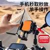 Soporte para Teléfono Móvil de Vehículo Eléctrico de Velocidad Cruzada Motocicleta Bicicleta Dedicado para Montar Navegación a Prueba de Golpes Antivibraciones Fijación Soporte para Teléfono