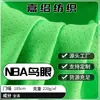 Suministrado Directamente del Fabricante, Malla Transpirable de Secado Rápido que Absorbe la Humedad, Tela Bird-Eye de la NBA, Tejido de Punto para Camisetas Deportivas y Uniformes