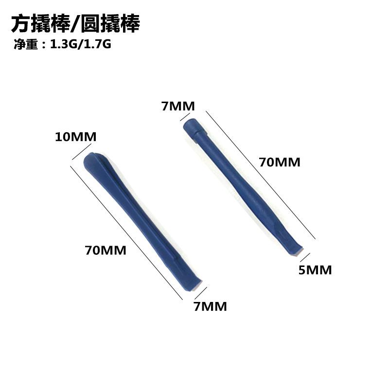 方棒圆棒