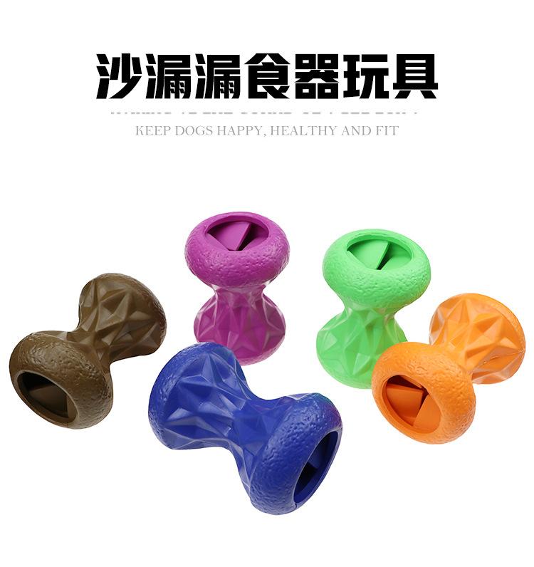 宠物玩具狗狗沙漏橡胶漏食器安全耐咬磨牙狗粮慢食器狗狗玩具批发