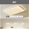 Lámpara de techo para sala de estar estilo madera natural, moderna, simple, elegante, protectora para los ojos, nuevo modelo 2026, lámparas Zhongshan, juego de paquete para toda la casa